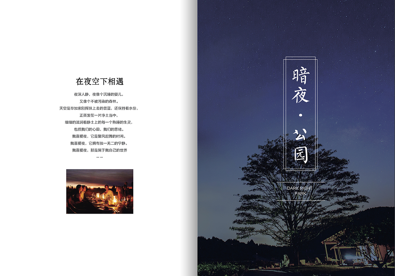 天窗坪民宿三部曲(2)