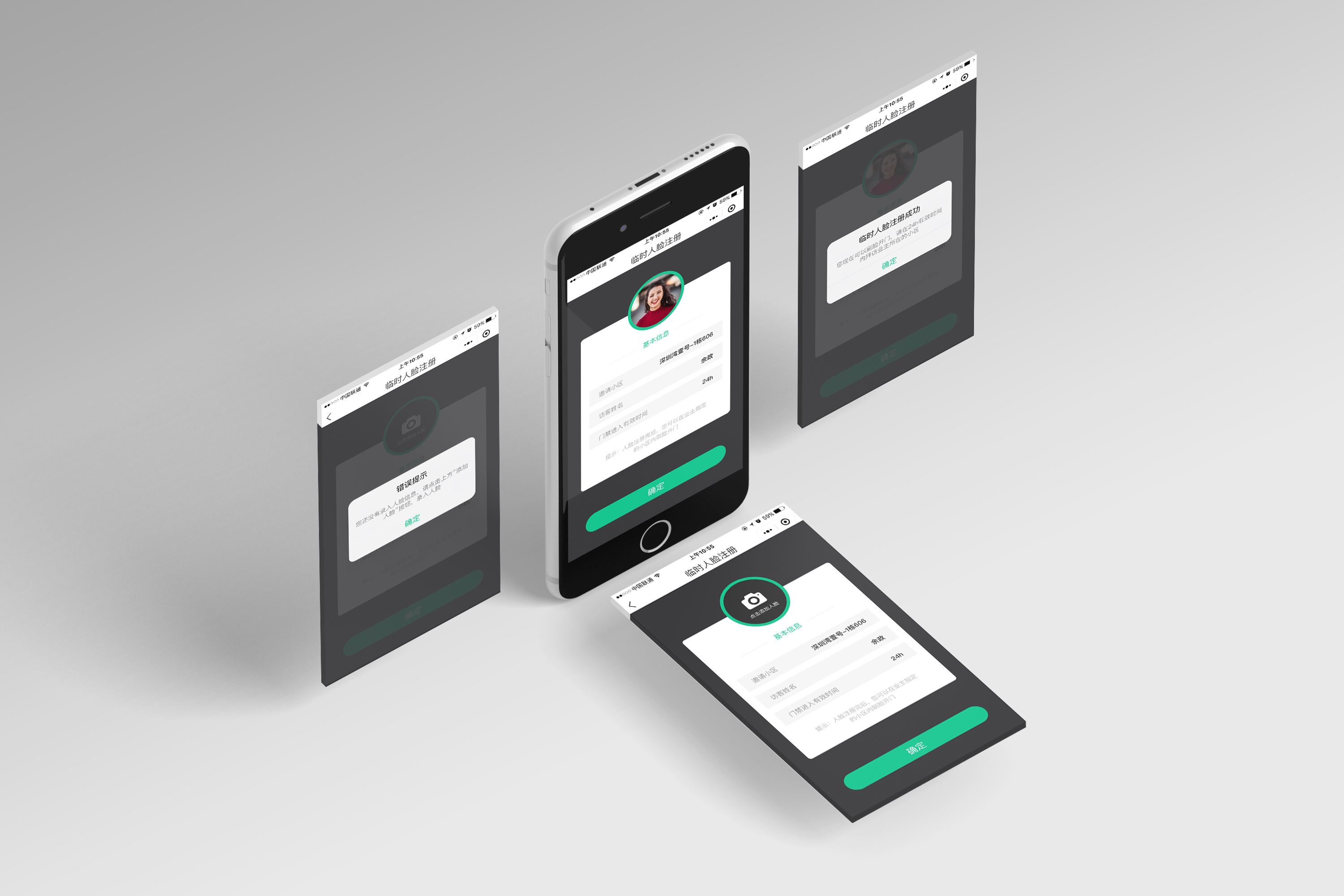 小区智能门禁app-交互&界面设计