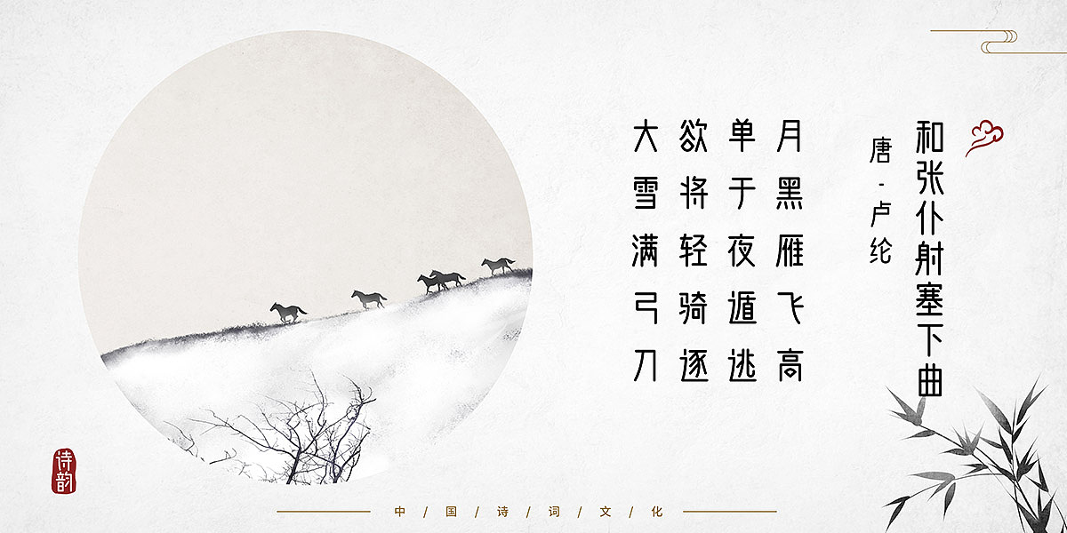 中国风古诗词插画二（图ZMTk5Njc1MjAw） - 创作习作 - 站酷设计师石家小鬼原创素材 - 站酷ZCOOL