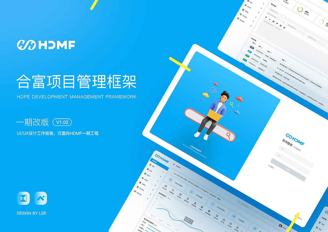 HDMF项目管理系统（图ZMjg3NDE5ODky） - APP界面 - 站酷设计师JoyTaung见唐原创素材 - 站酷ZCOOL