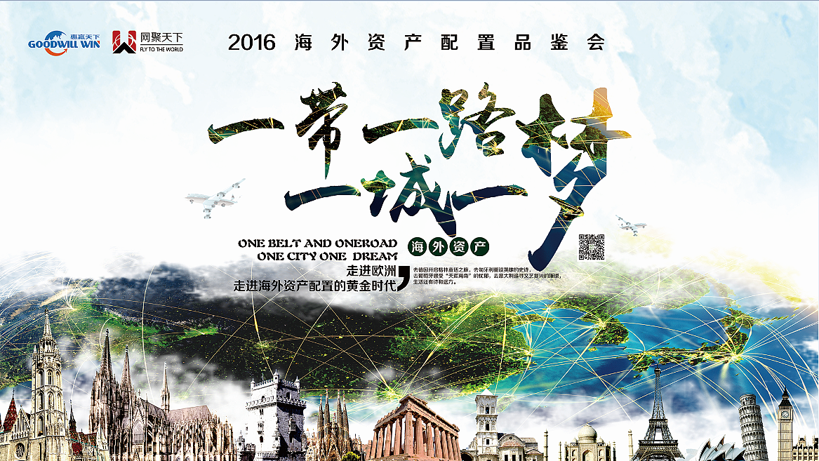一带一路一城一梦（图ZNTgwNDY1MTI=） - 海报 - 站酷设计师知微V原创素材 - 站酷ZCOOL
