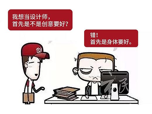 平面视觉设计师究竟要不要创业？