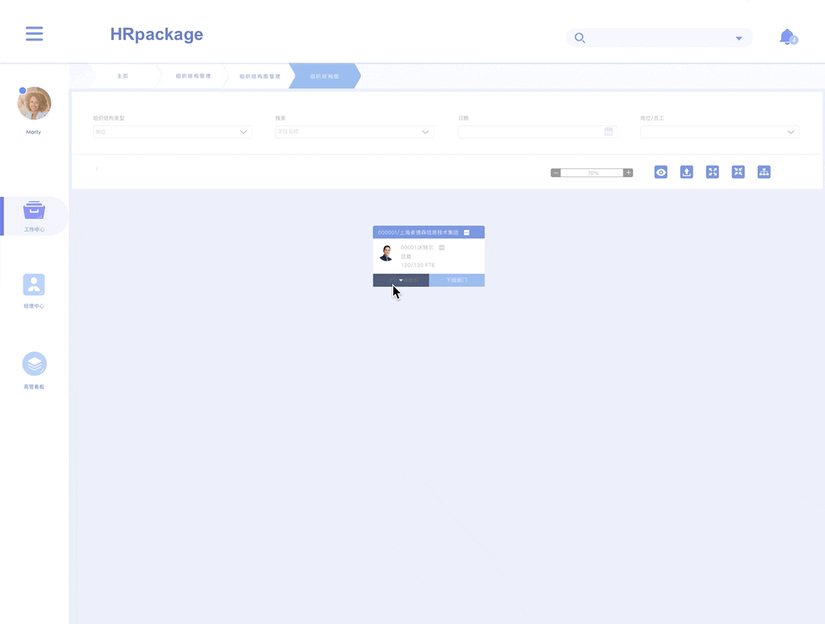 【系统软件】佩琪集团Hrpackage一站式管理平台（图ZMTY3MTQ0NzYw） - 交互/UE - 站酷设计师CC小酷原创素材 - 站酷ZCOOL