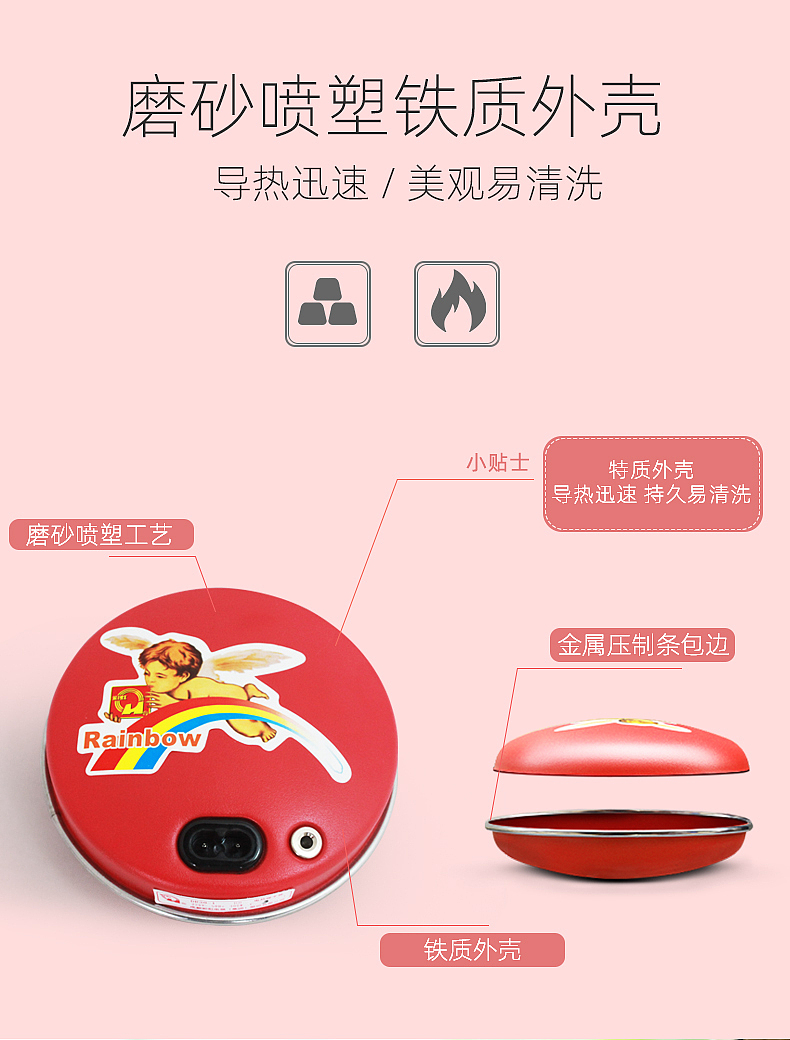 彩虹暖手宝详情页