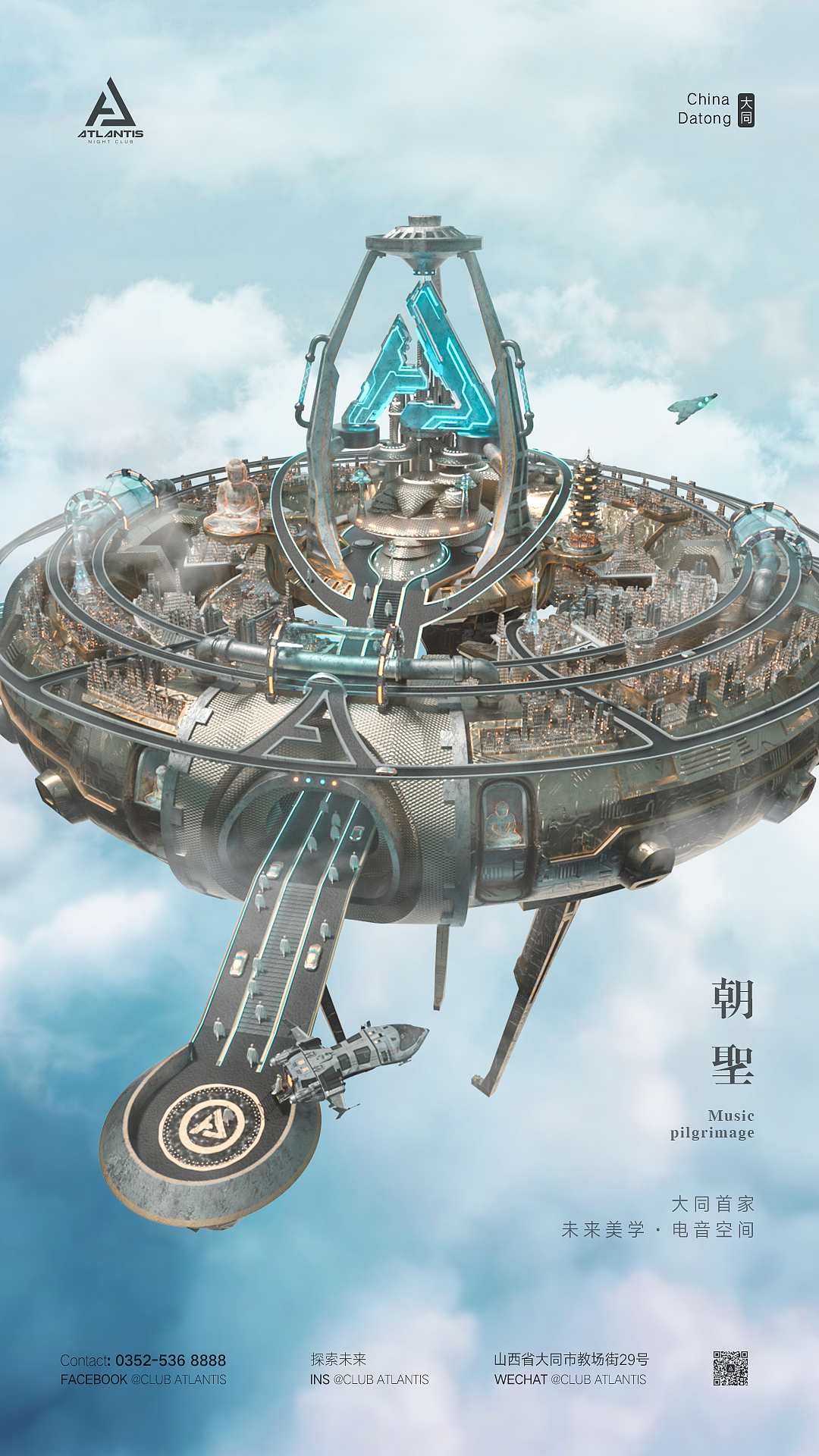 c4d声光电动画片头与海报——天空之城（图ZMjA5NjI3MDgw） - 动画/影视 - 站酷设计师虎躯猛震原创素材 - 站酷ZCOOL
