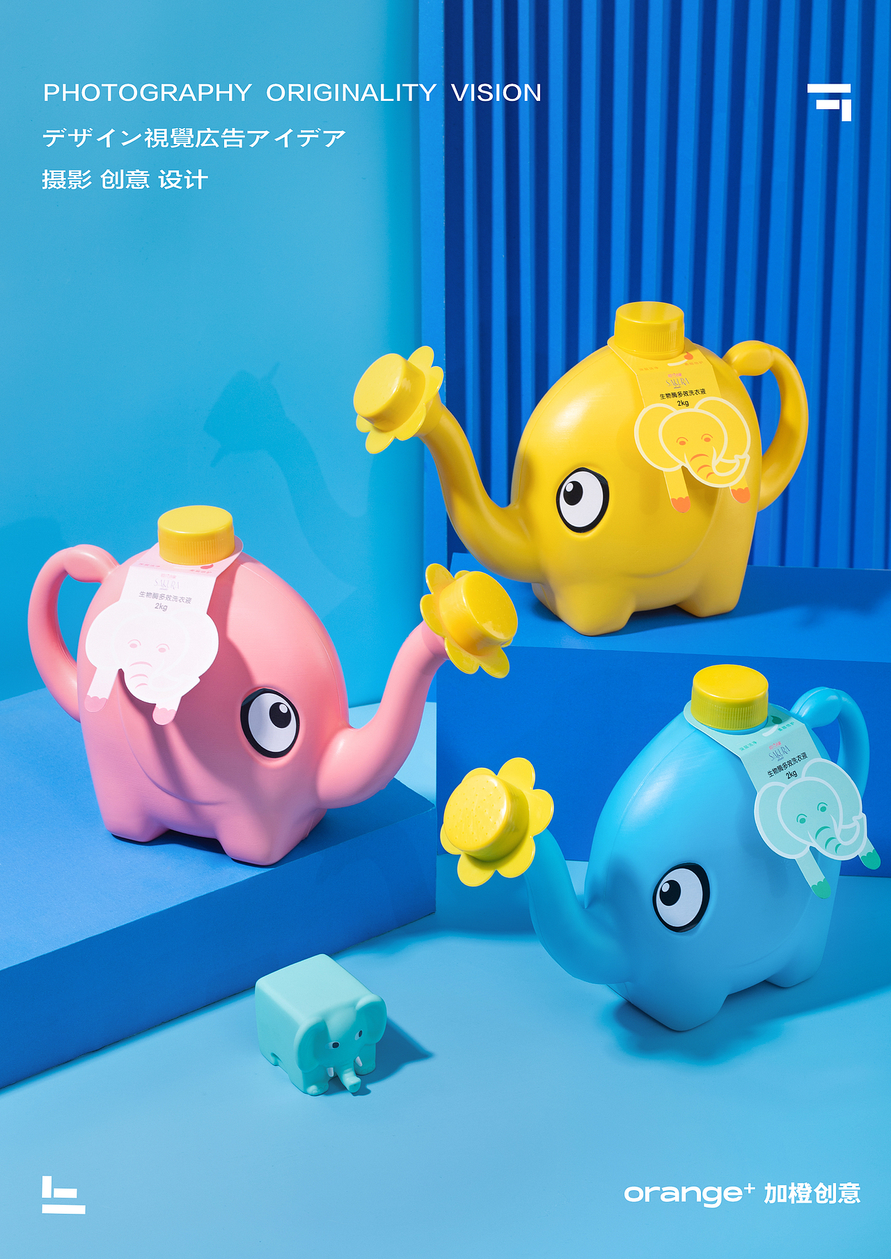 洗衣液(电商拍摄、商业拍摄)