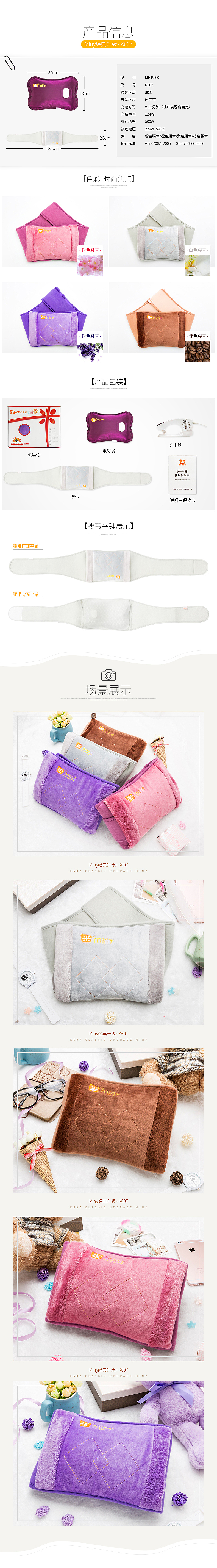 暖寶寶的詳情頁（圖ZNTcwNDAxNzI=） - 電商 - 站酷設(shè)計師風櫻原創(chuàng)素材 - 站酷ZCOOL