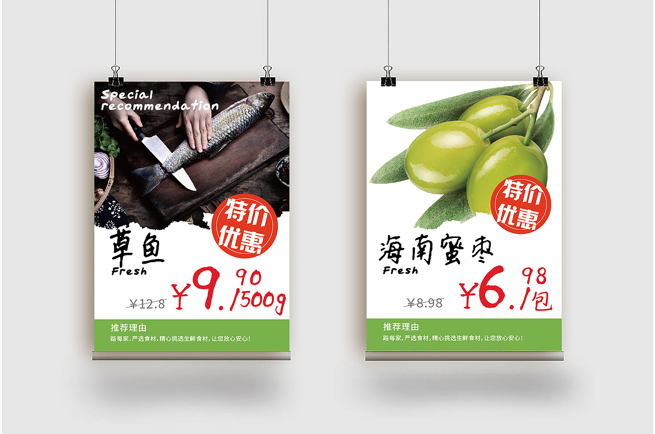 路每家超市（图ZMTczMTMyMzMy） - 品牌 - 站酷设计师熔意广告原创素材 - 站酷ZCOOL