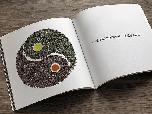 一本茶叶的招商画册