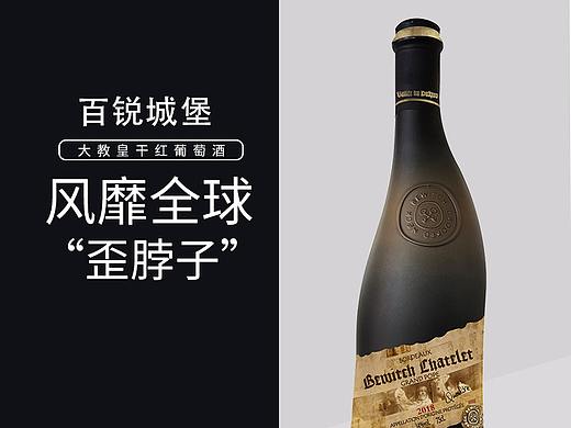 百锐城堡大教皇干红葡萄酒