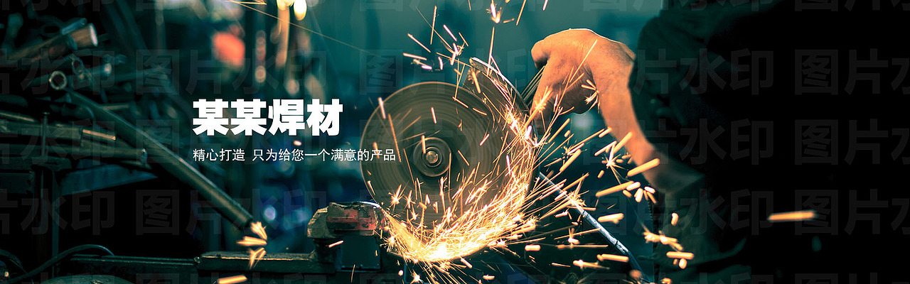 五金设备、工业制品 