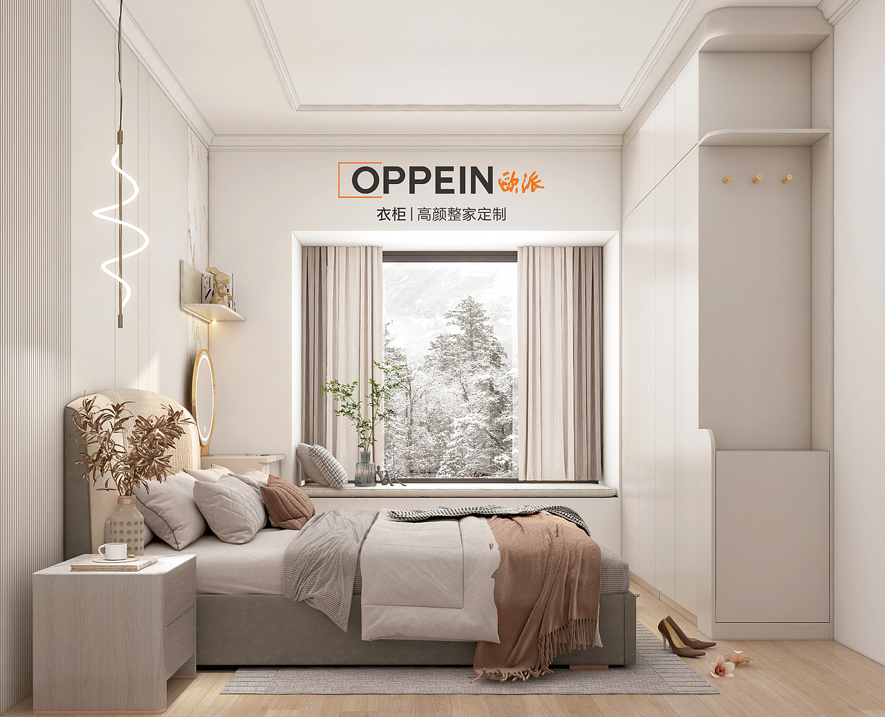 欧派 普及套餐 奶油风