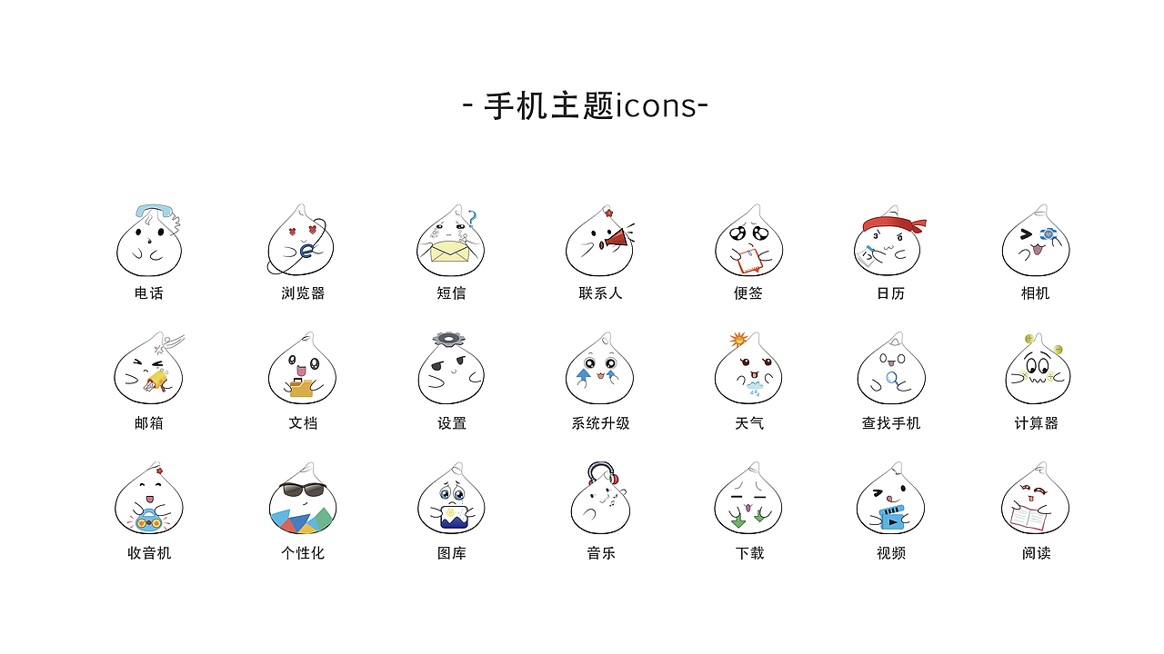 求职UI设计师简历作品集