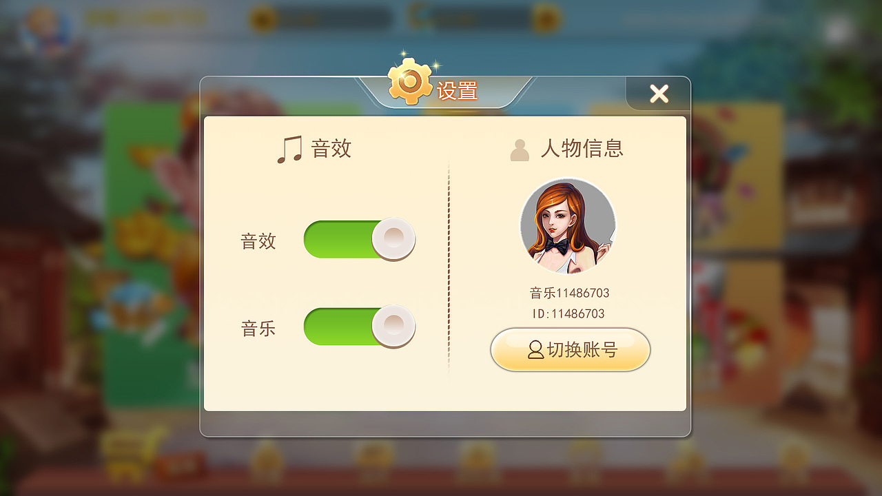 游戏界面设计（图ZMTI5Mzk1NDIw） - 游戏/娱乐 - 站酷设计师捕猎者2018原创素材 - 站酷ZCOOL