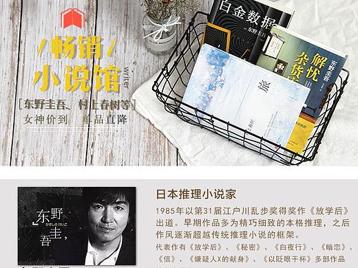 畅销小说品购（个人主页-ZMzgzMjExNDg=） - 移动端网页 - 站酷设计师L824262303原创素材 - 站酷ZCOOL