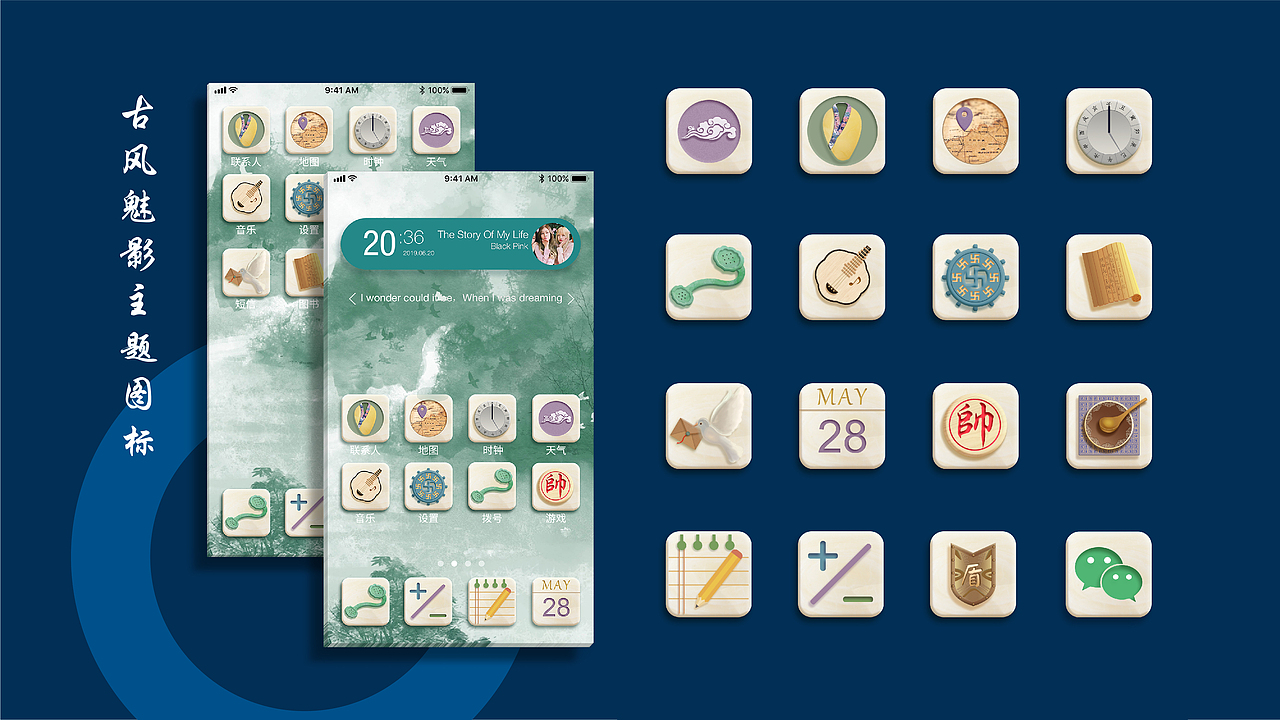 ui界面设计作品集