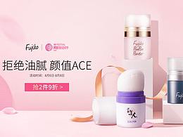 化妆品