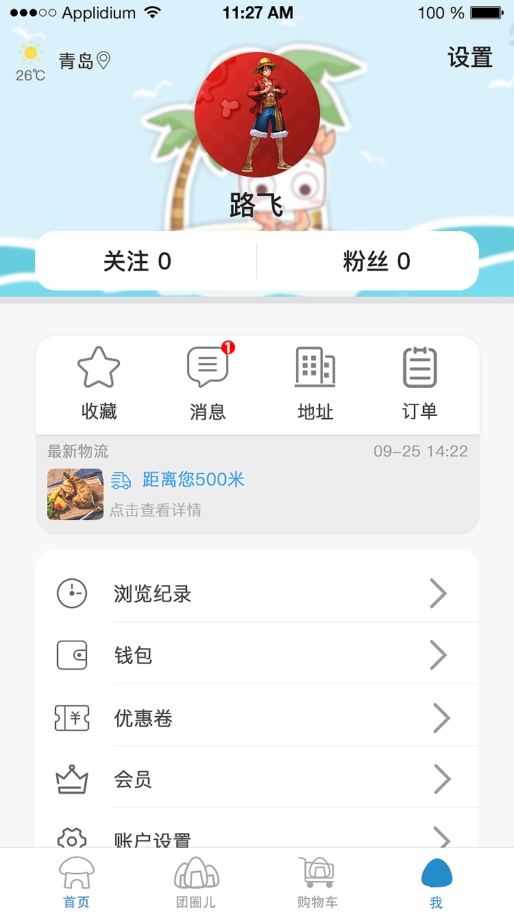 UI作品合集（图ZMTM0MzM0MDk2） - APP界面 - 站酷设计师蜀锦非鱼儿原创素材 - 站酷ZCOOL
