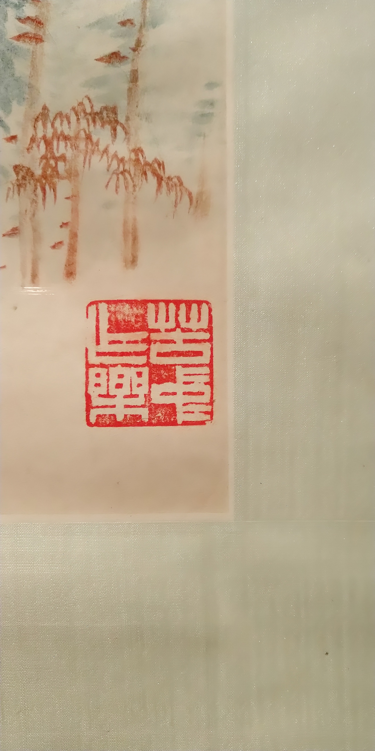 第一百O八集 焱琳浩文艺术 京城看徐悲鸿作品展