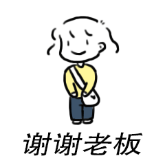 格物安表情包2上线啦！（图ZMTg1NTAwNDcy） - 网络表情 - 站酷设计师格物安33原创素材 - 站酷ZCOOL