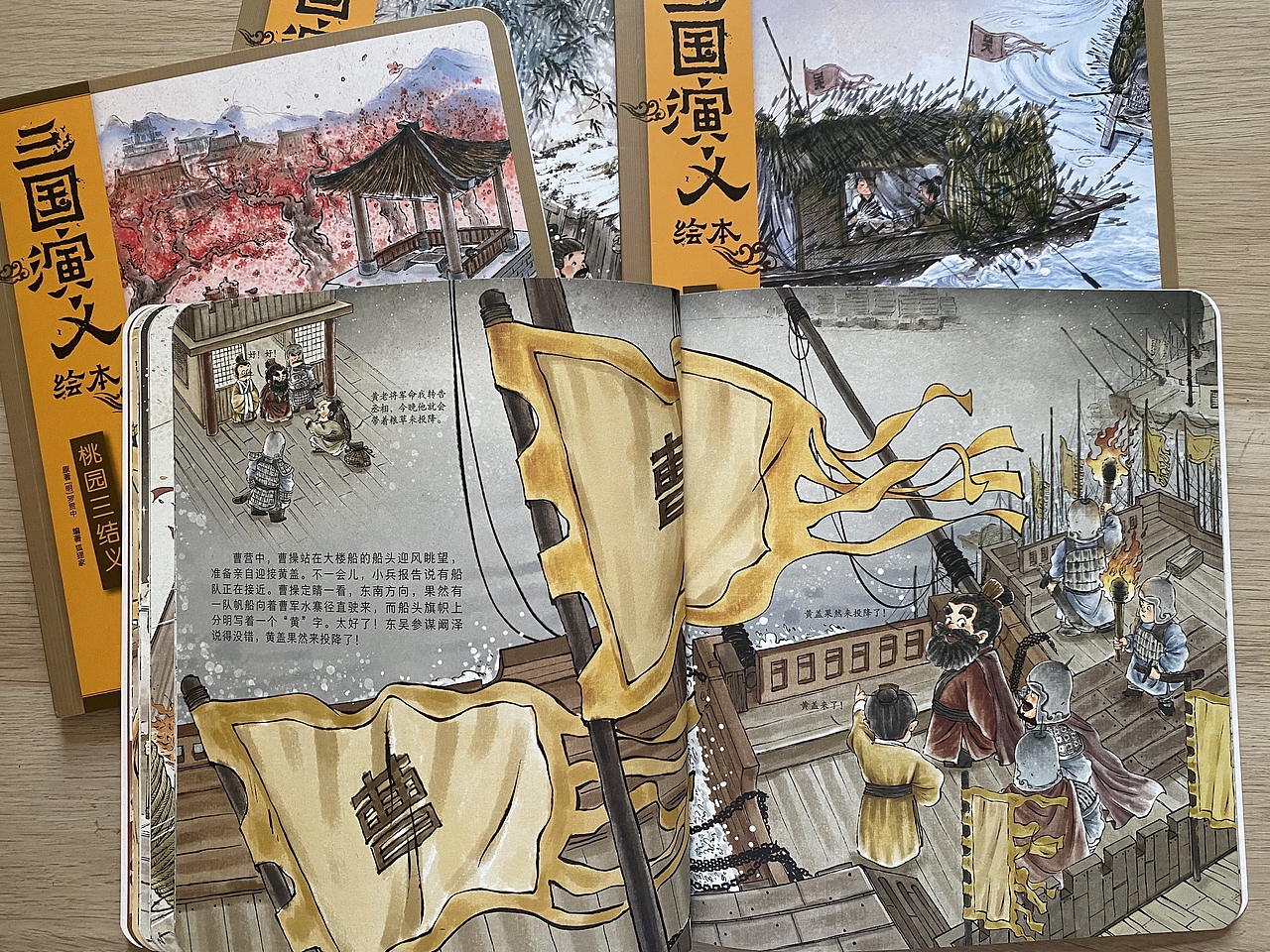 《三国演义》绘本（选节）（图ZMjY1ODQxMTk2） - 绘本 - 站酷设计师九山DADA原创素材 - 站酷ZCOOL