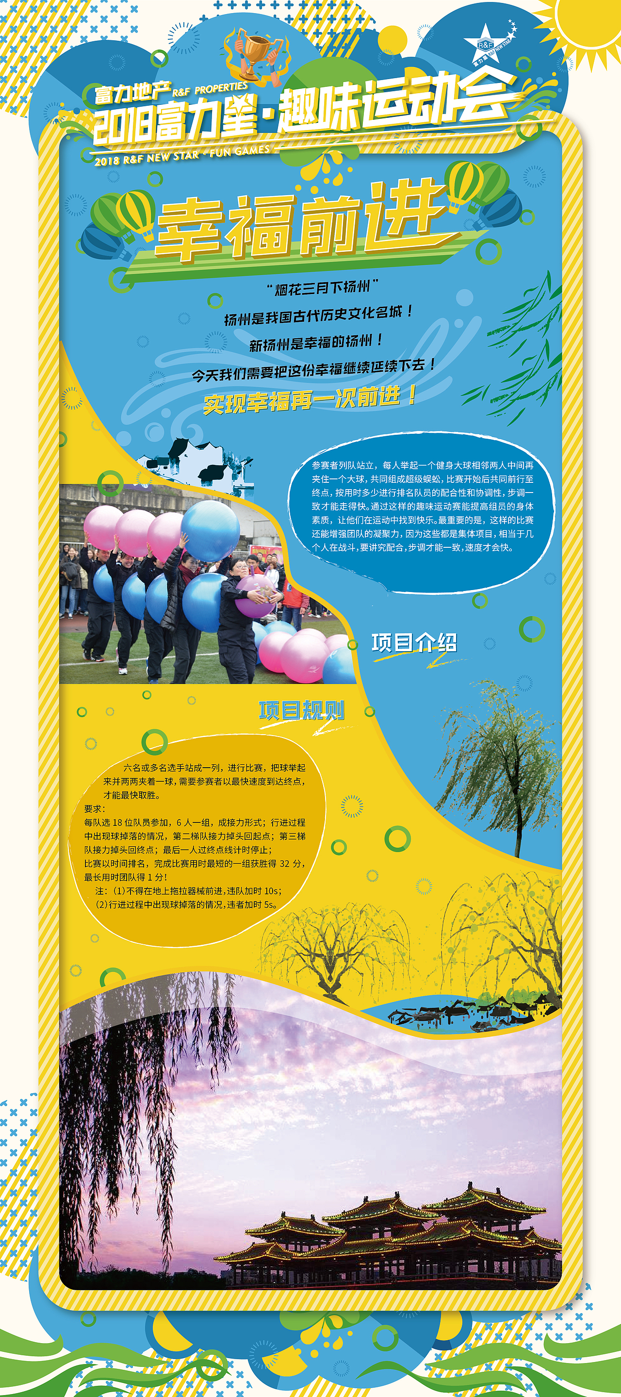 趣味运动会物料--（二）项目展架（图ZMTM0NTg3MDg4） - 宣传物料 - 站酷设计师飞鱼Freish原创素材 - 站酷ZCOOL