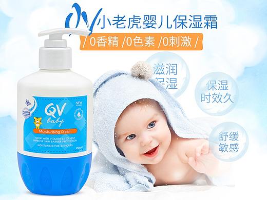 婴幼儿保湿乳详情