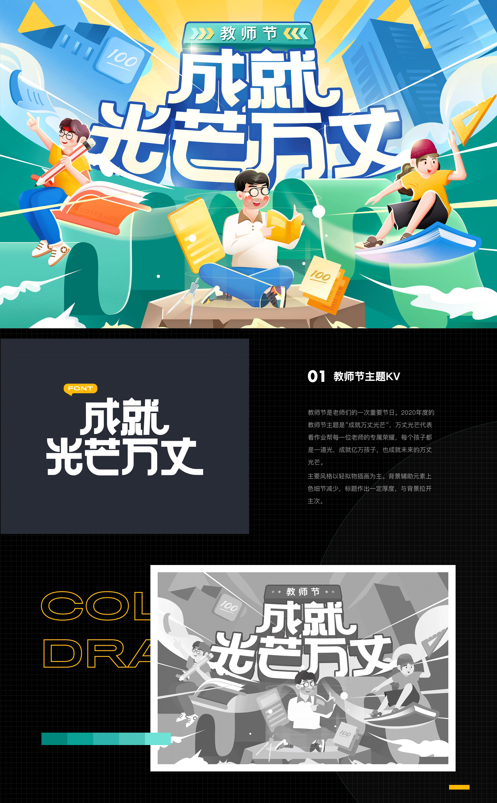 2019-2020年度总结（图ZMjQ0MTQyMDUy） - 运营设计 - 站酷设计师不露豆原创素材 - 站酷ZCOOL