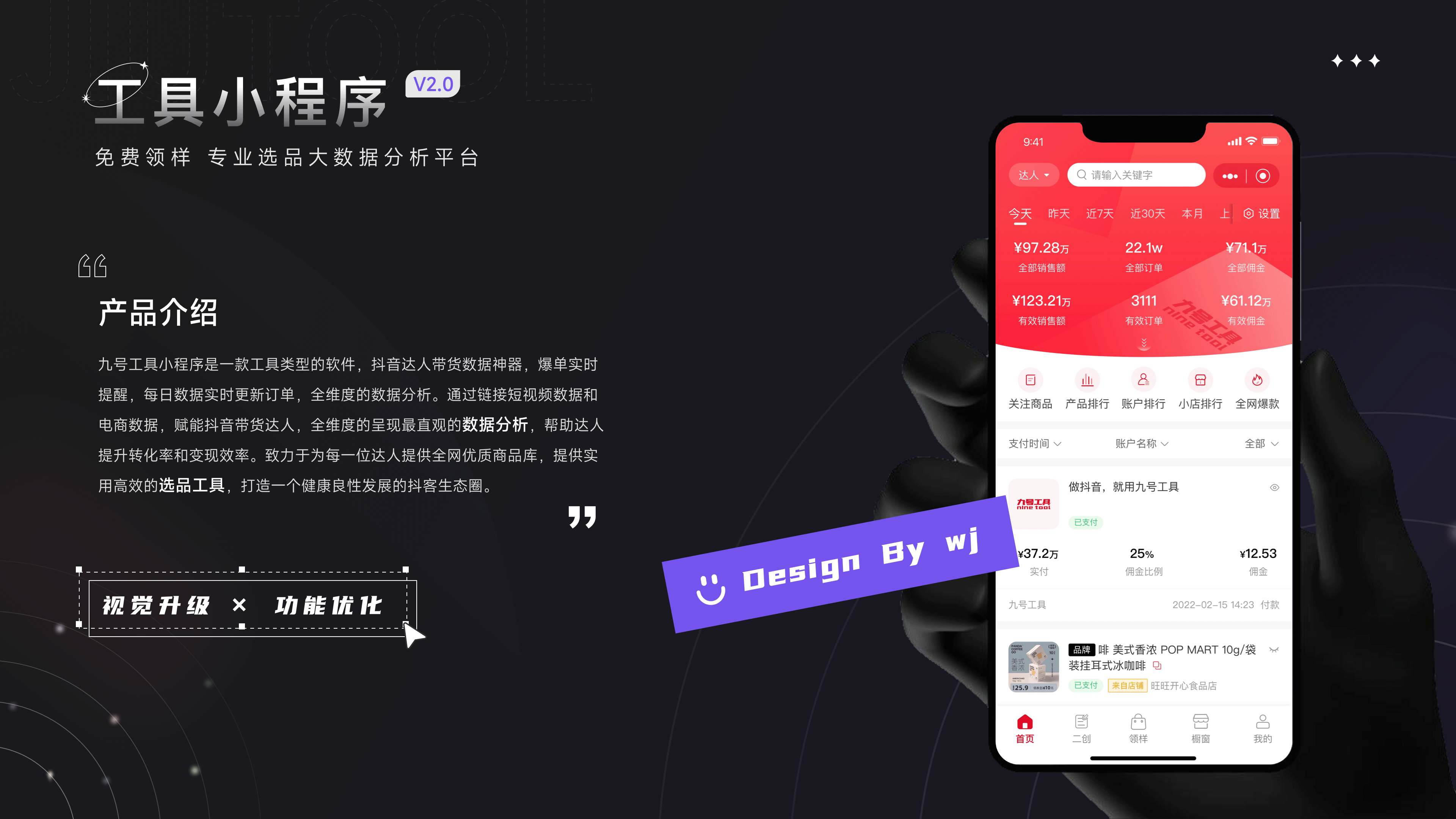 「2023」年度项目总结(图ZMzU0MTUwODcy) - APP界面 - 站酷设计师雯静妹妹原创素材 - 站酷ZCOOL