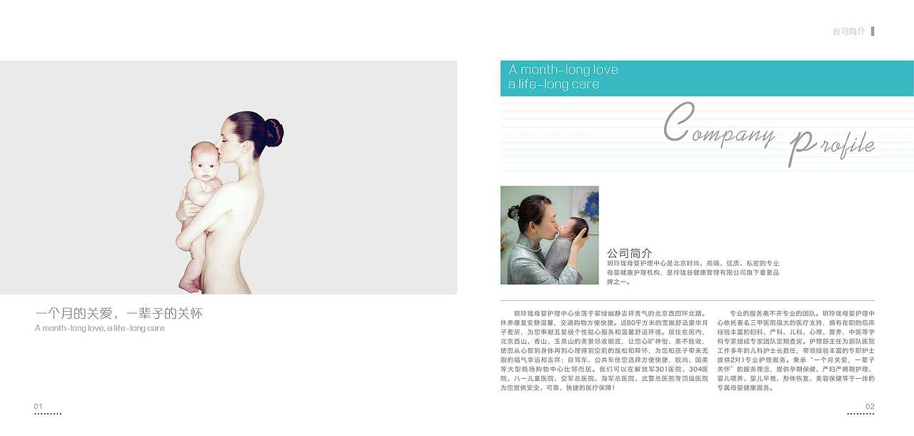 玥玲珑宣传册（图ZNjk4MjE0MTI=） - 书籍/画册 - 站酷设计师imlai原创素材 - 站酷ZCOOL