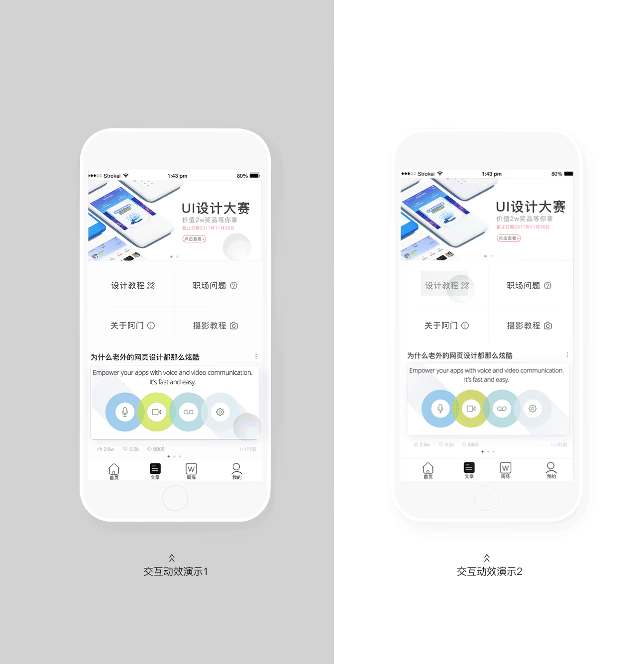 庞门正道app资讯类阅读类简约极简高逼格概念设计（图ZOTYxNjEzNjQ=） - APP界面 - 站酷设计师曾新鑫原创素材 - 站酷ZCOOL