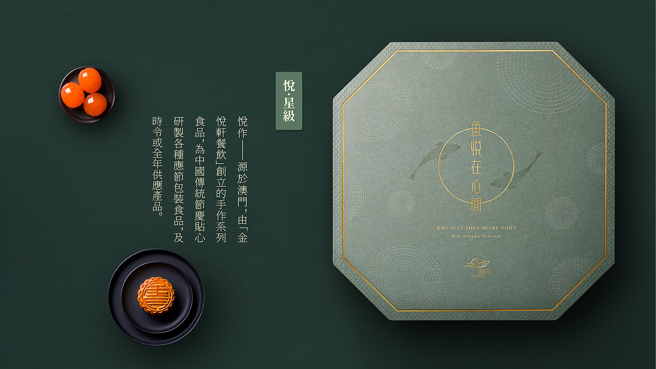 餐饮 | 金悦轩月饼礼盒设计（图ZMTI5Mzc4NjI4） - 包装 - 站酷设计师守望者视觉设计原创素材 - 站酷ZCOOL
