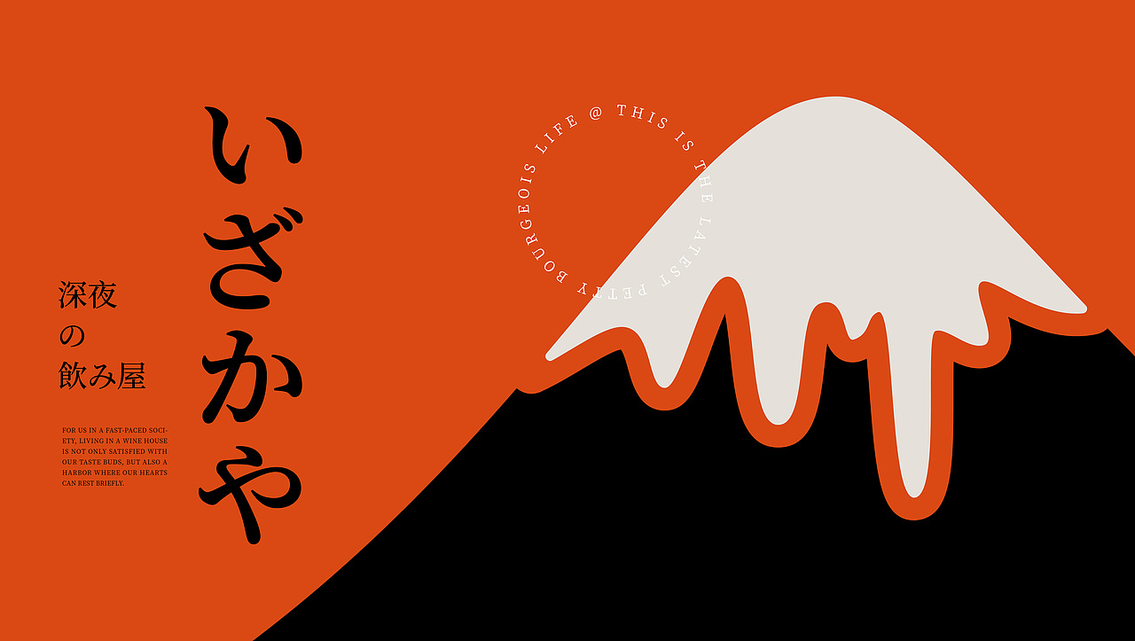 野古名居 传统日料店 | 小酌一杯,赶走今日疲惫