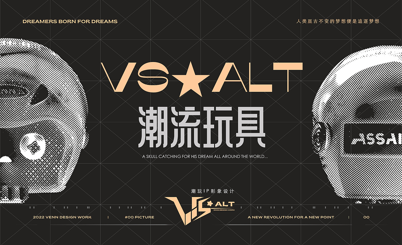 VS★ALT潮玩IP设计—《一只小小SKULL的逐梦之旅》（图ZMjk2NTMzNzc2） - 人物/生物 - 站酷设计师VennScooter原创素材 - 站酷ZCOOL