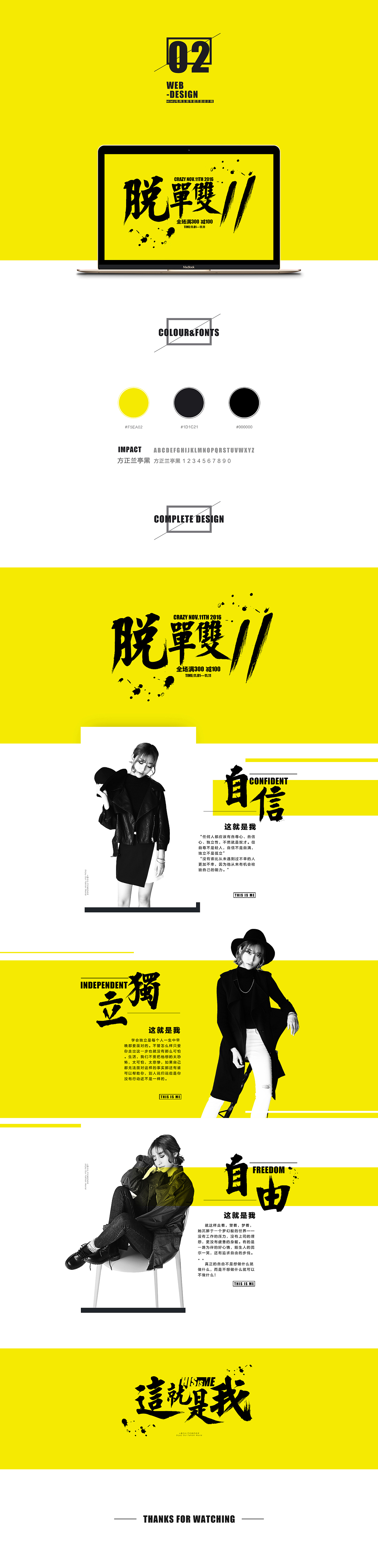 【2016.11】电商页面设计稿(图ZNjI4NzE1MzI=) - 电商 - 站酷设计师路漫水幽原创素材 - 站酷ZCOOL