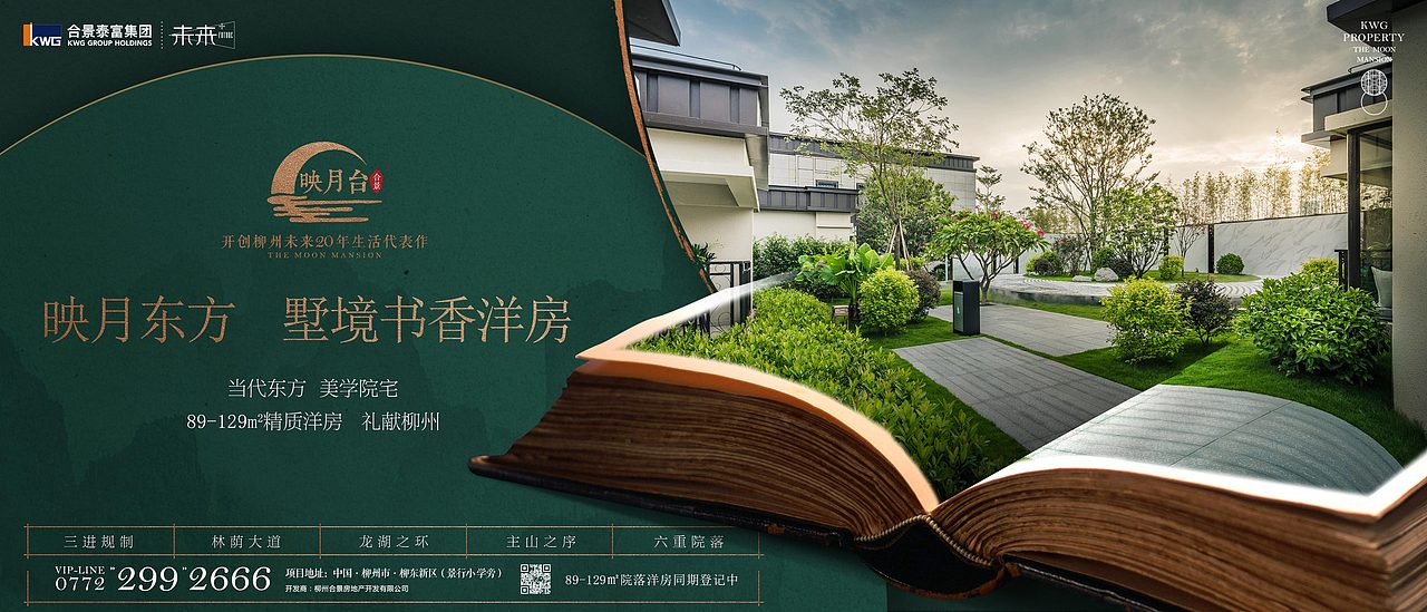 日常地产-合景·映月台（图ZMTY3NDk0NTQ4） - 海报 - 站酷设计师dyz0156原创素材 - 站酷ZCOOL