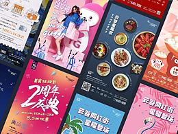 商业海报