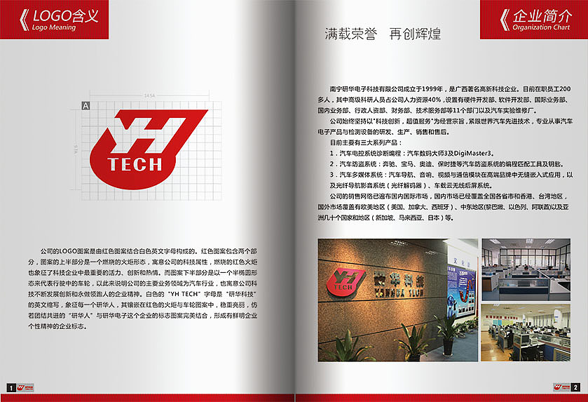 企业文化宣传册（图ZMTQzMTE0NDg=） - 书籍/画册 - 站酷设计师demarbelosp2006原创素材 - 站酷ZCOOL