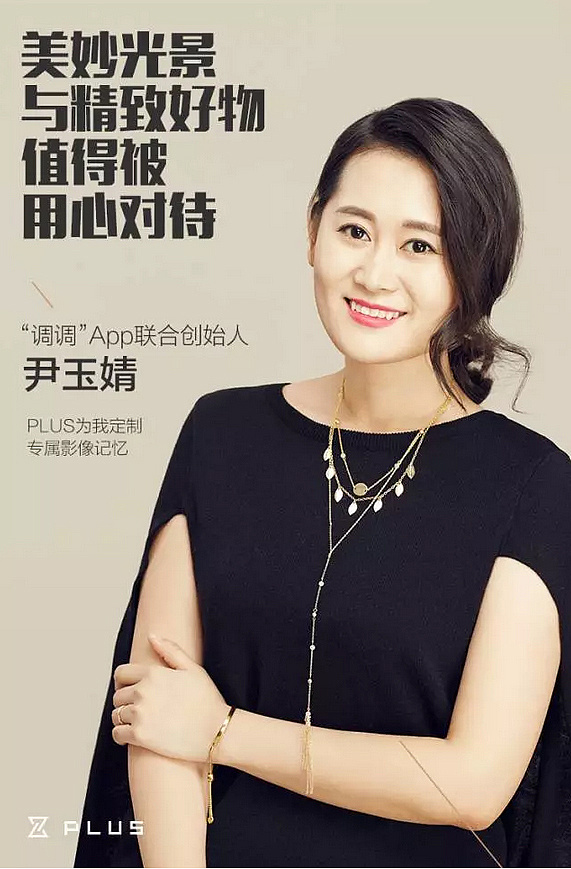 plus形象照打造适合自己的企业形象照