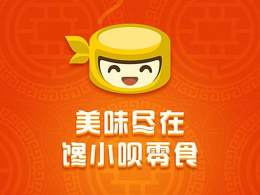 馋小呗-一款零食电商APP