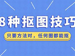 PS小技巧