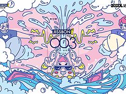 噴薄而潤，一觸即發(fā)