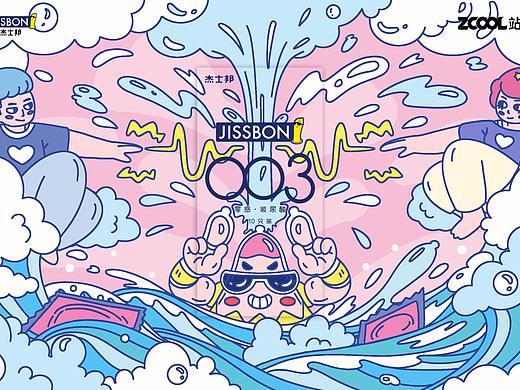 喷薄而润，一触即发（个人主页-ZNTIwNTgyOTY=） - 包装 - 站酷设计师茶太丸原创素材 - 站酷ZCOOL