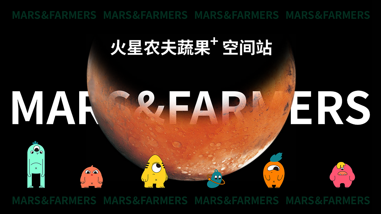 巨美设计｜火星农夫，科技感轻食新主义（图ZMjU0NDAyMjQ0） - 品牌 - 站酷设计师巨美品牌设计原创素材 - 站酷ZCOOL