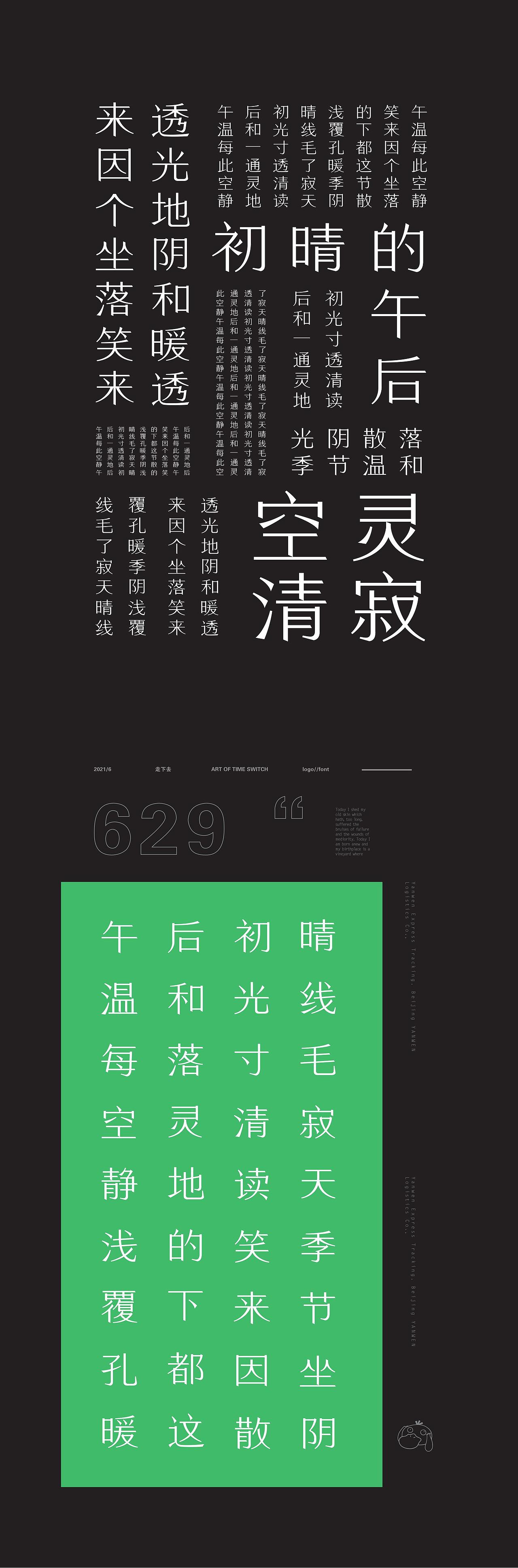 个人作品集（图ZMjYwNjc4OTg4） - 字体/字形 - 站酷设计师可达鸭和小黄鸭原创素材 - 站酷ZCOOL