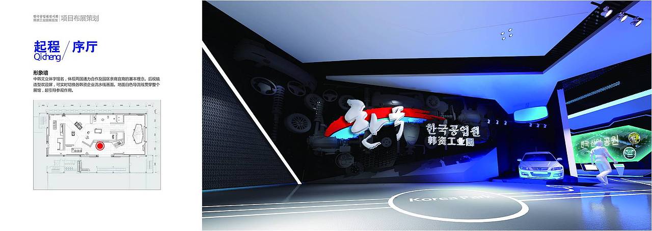 盐城韩资工业园展览馆（图ZMjE5NzQwMzY=） - 展陈设计 - 站酷设计师Mark0210原创素材 - 站酷ZCOOL