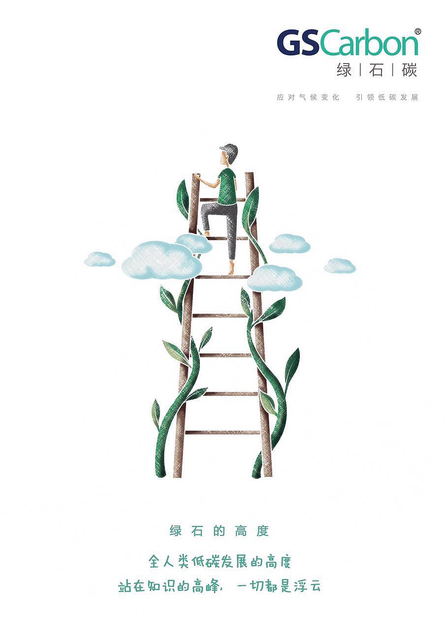 绿石碳插画（图ZODg0MDQ4Njg=） - 商业插画 - 站酷设计师则卷大白先生原创素材 - 站酷ZCOOL