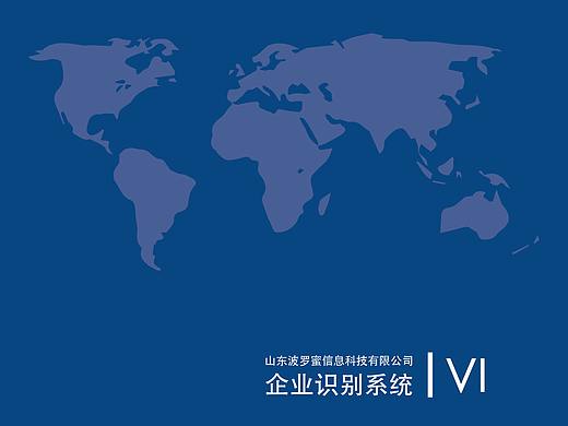 品牌VI手册设计