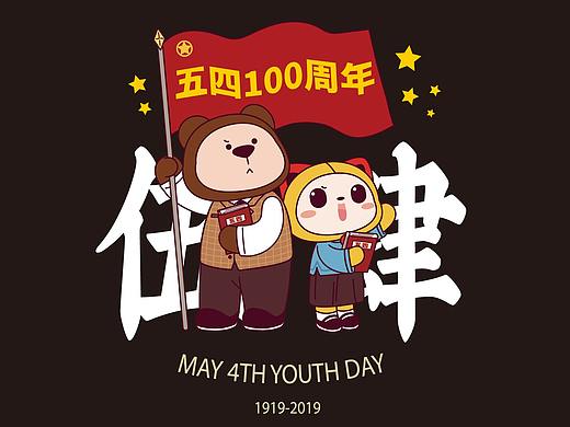 夏萌猫【五四青年节】壁纸