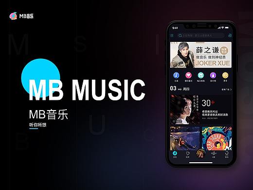 MB音乐  Design